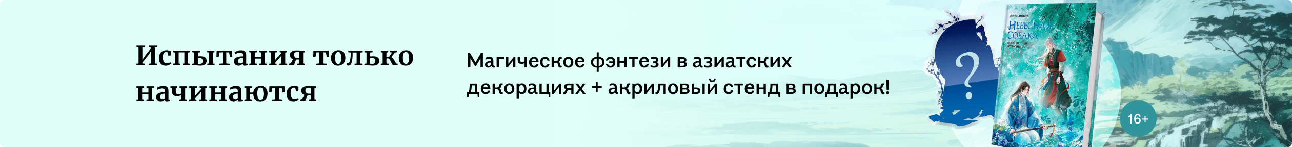 изображение Испытания только начинаются