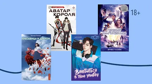 Реальность подождёт: 6 историй об онлайн-играх