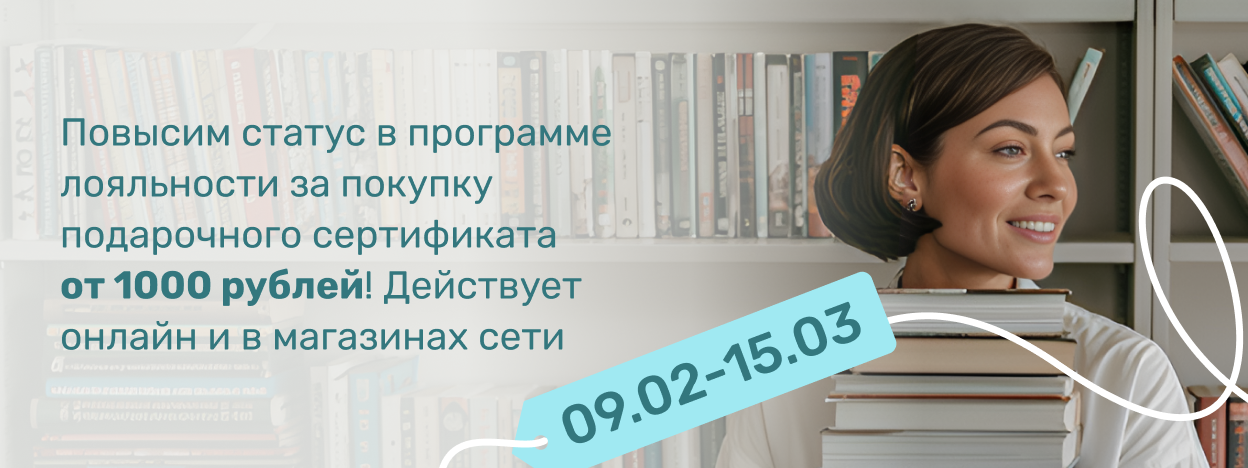 Один сертификат — двойной подарок