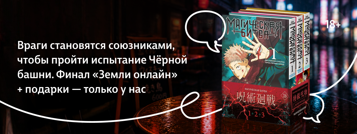 Магическое трио
