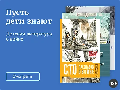 Пусть дети знают
