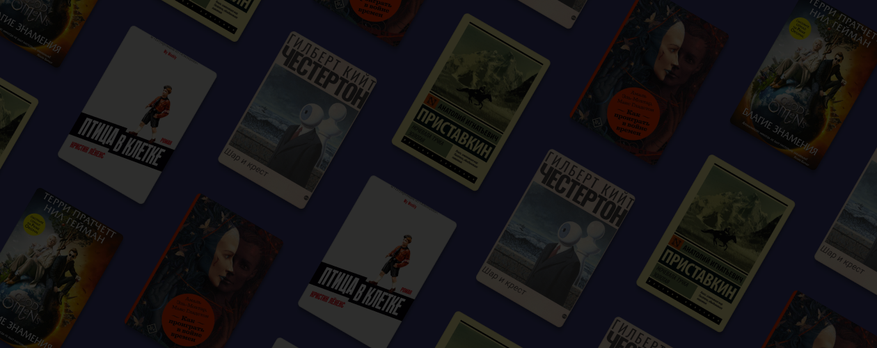 Заклятая дружба: 10 книг, в которых враги становятся друзьями