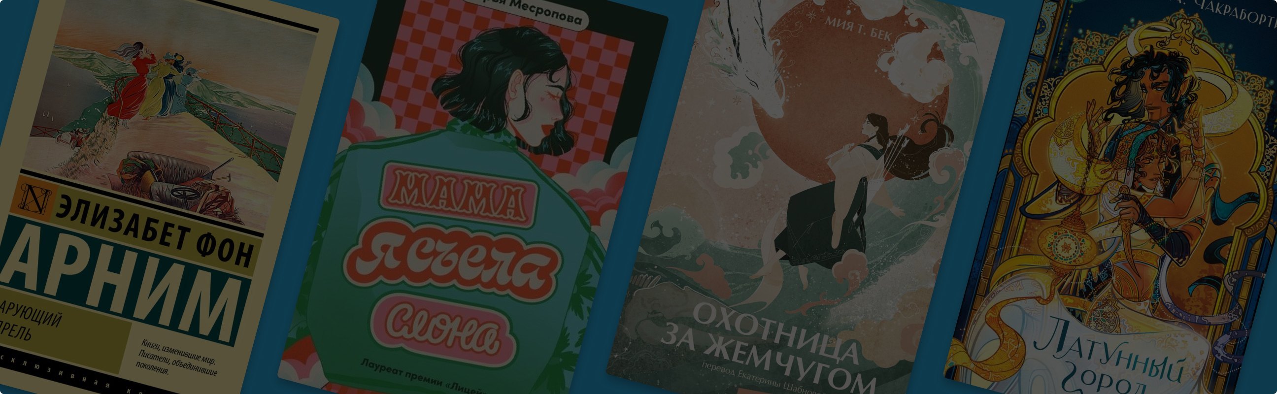 7 книг для тех, кто уже устал от зимы