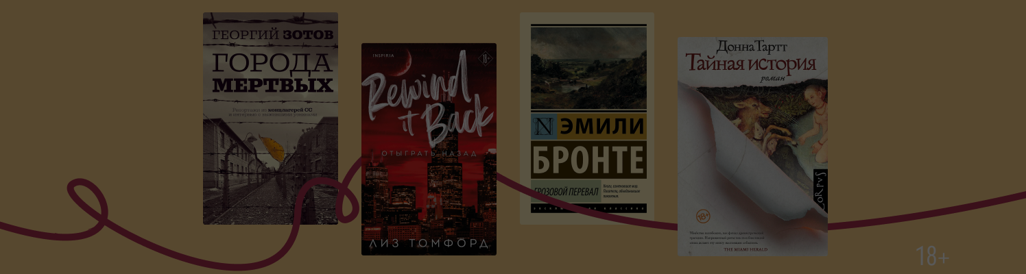 Какие книги стали популярными в феврале 2026