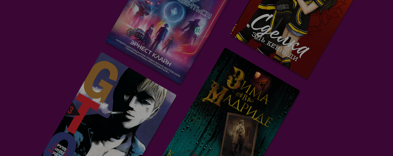 Топ 10 новинок начала 2023 года