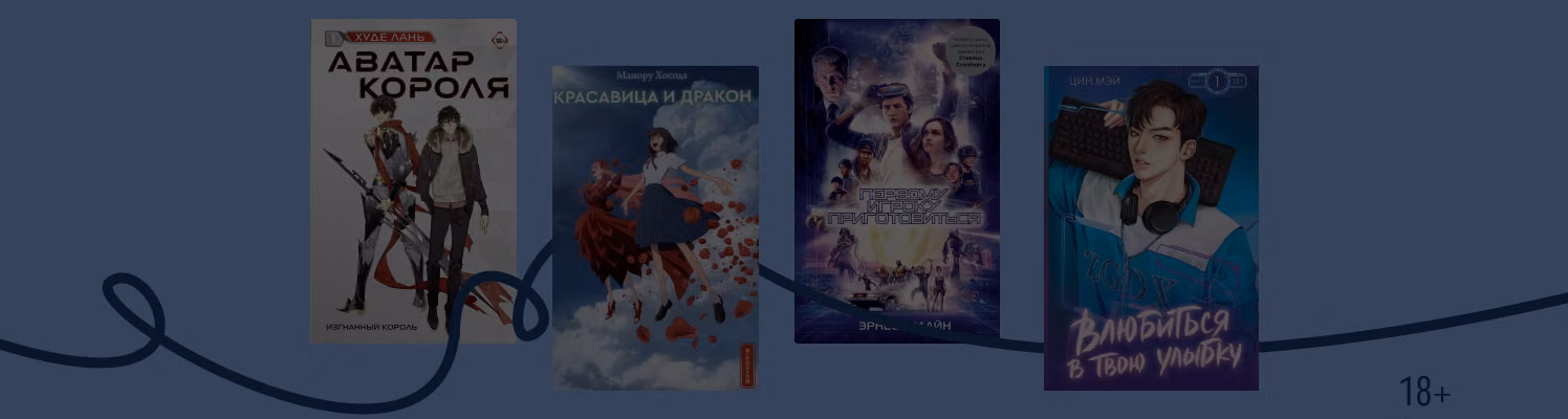 Реальность подождёт: 6 историй об онлайн-играх