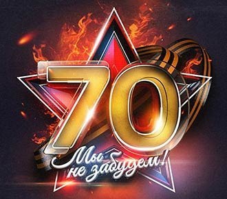 «Мы не забудем». «Буквоед» ко Дню Победы.