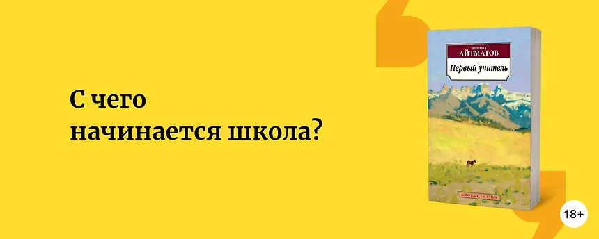 изображение Прирождённые наставники: 10 книг об учителях