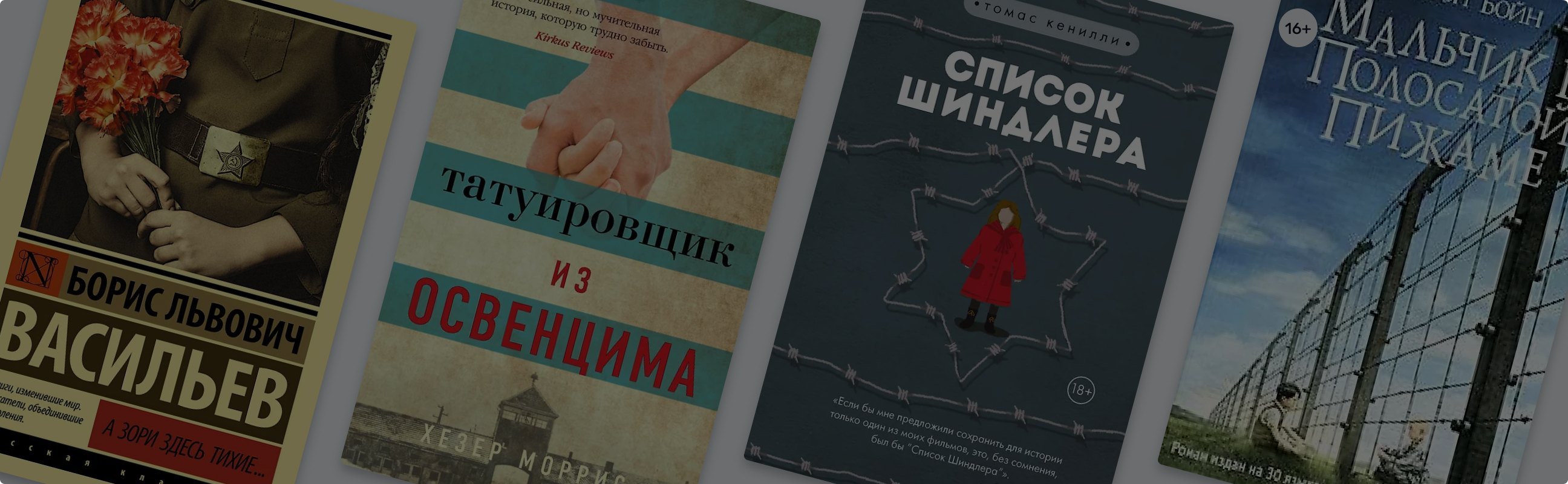 10 книг о войне и тех, кому приходилось с ней бороться