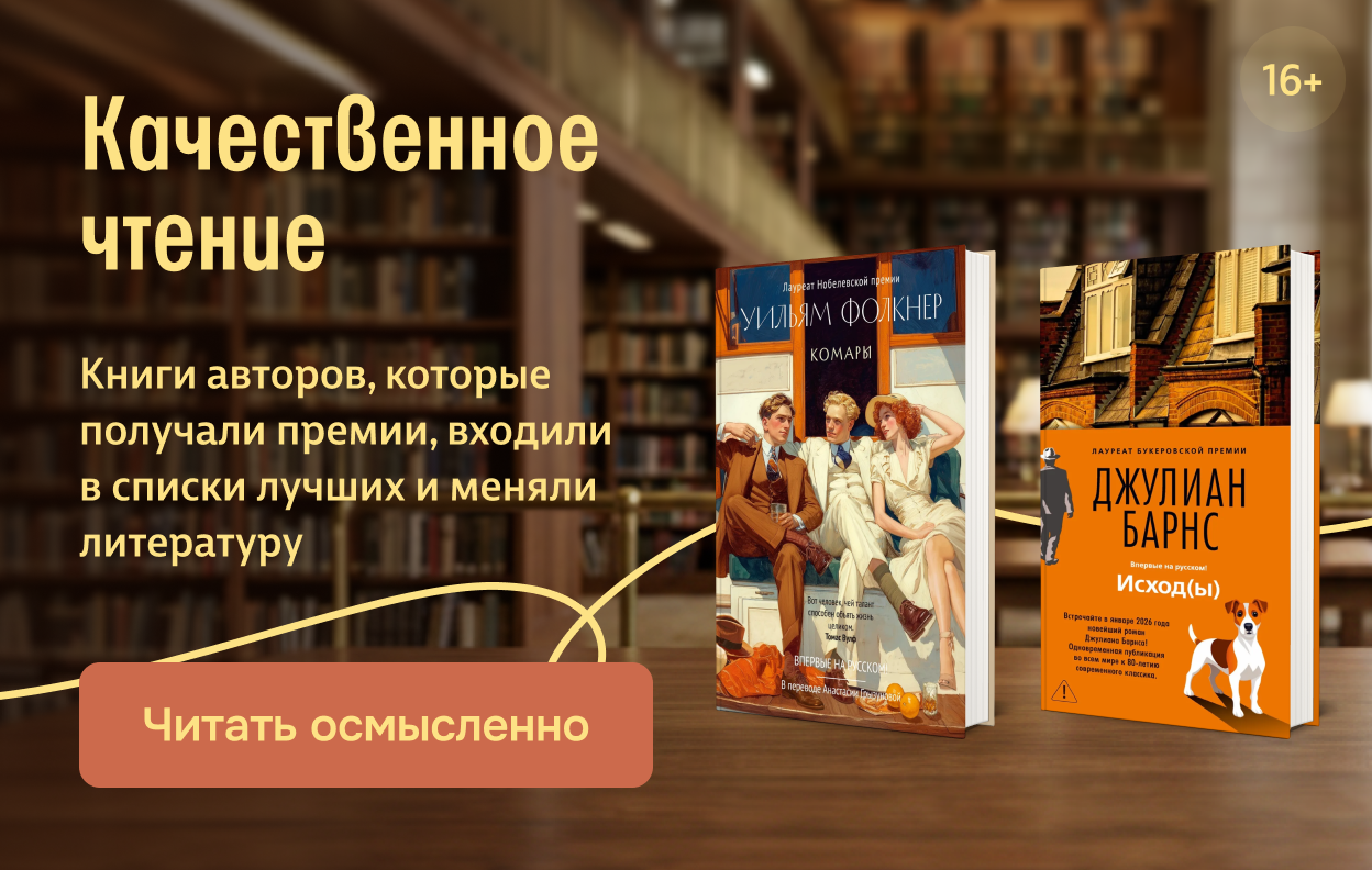Качественное чтение