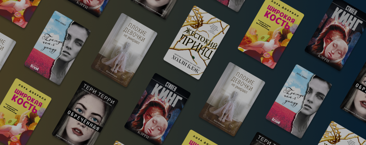6 книг об ужасно жестоких подростках
