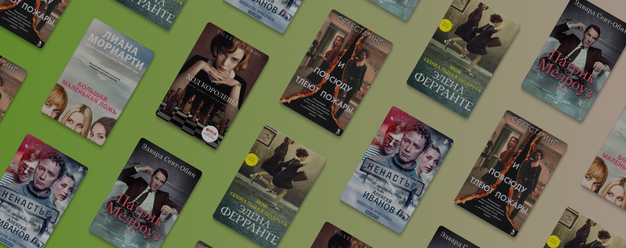 «Ход королевы» – главный хит Netflix