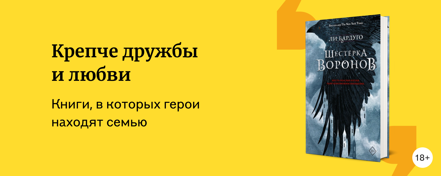 изображение 12 книг с тропом «найденная семья»