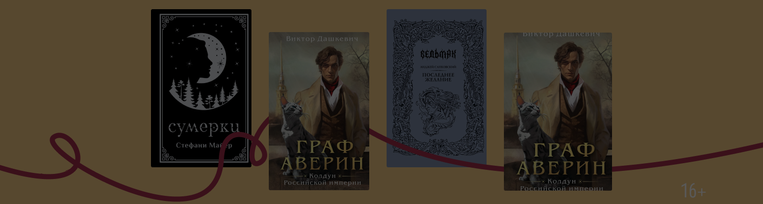 Книги недели