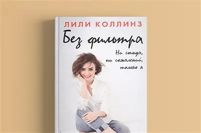 Книги о великих женщинах