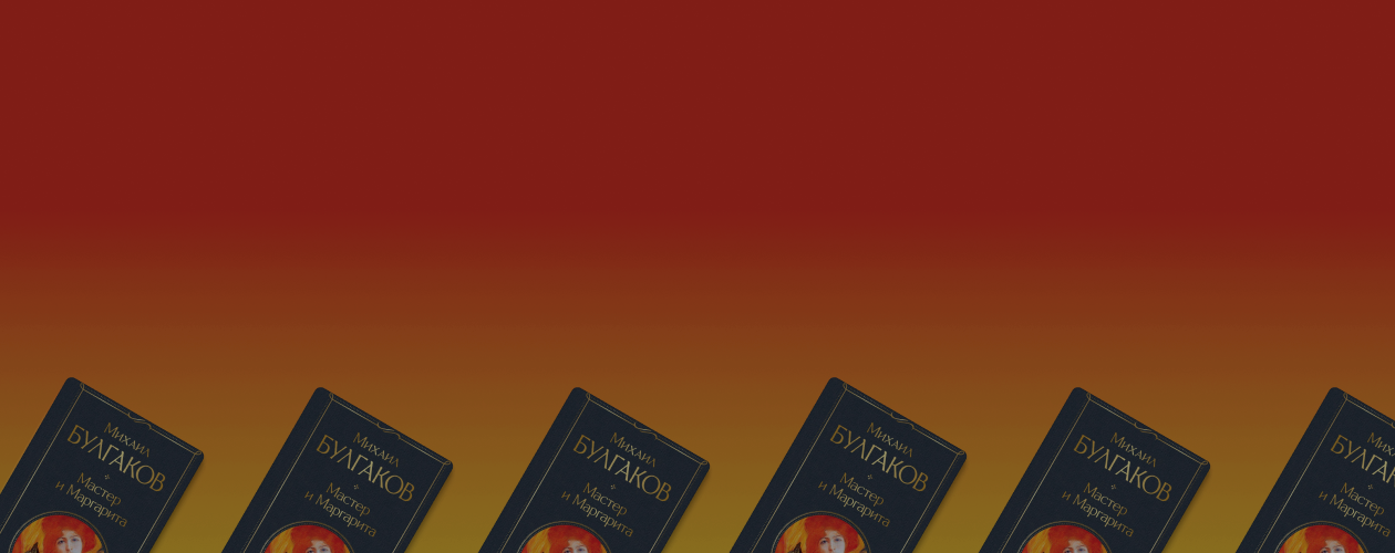 Герой своего времени: как работал Михаил Булгаков