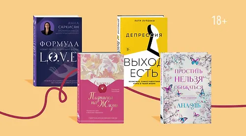 Саморазвитие: 5 книг по личностному и духовному росту