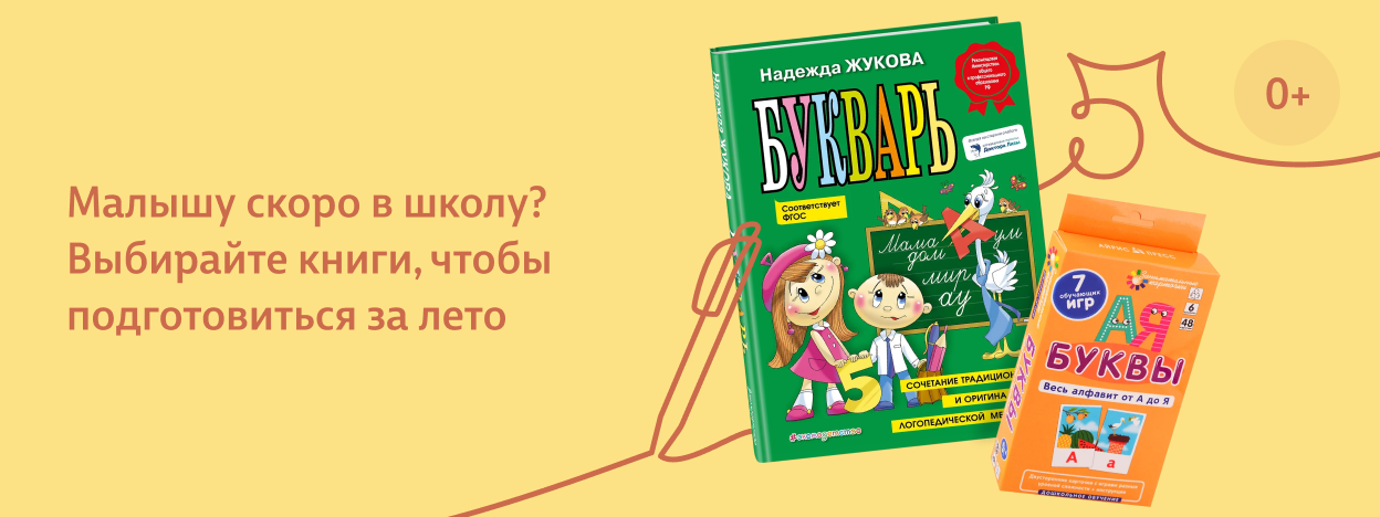 В первый класс — без стресса