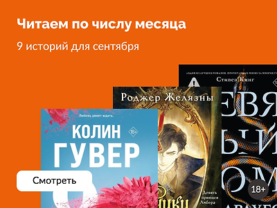 9 книг для 9 месяца