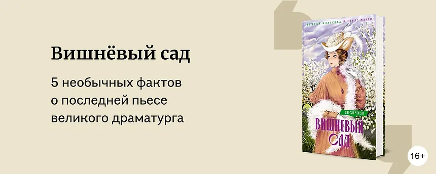 изображение Ко дню рождения Антона Чехова