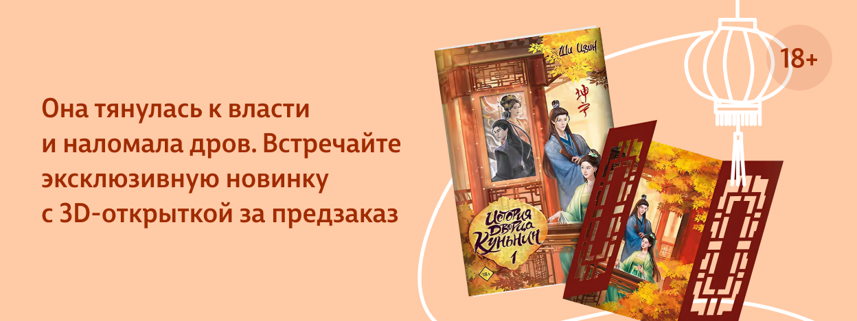 Императрица перепишет историю Императрица перепишет историю