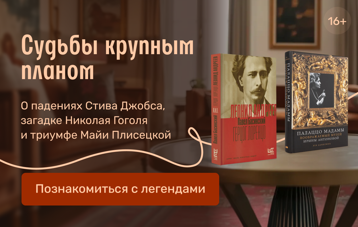 Судьбы крупным планом