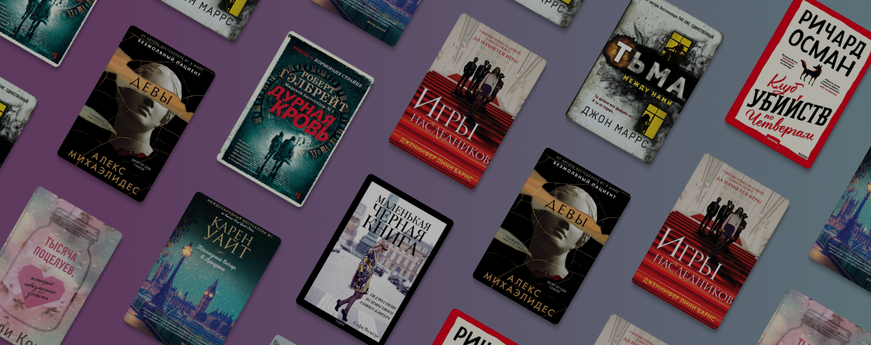 7 идеальных книг для нерабочей недели