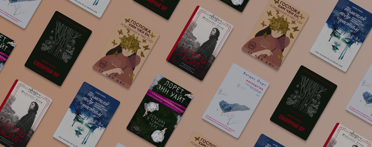 6 романов о необыкновенных женщинах