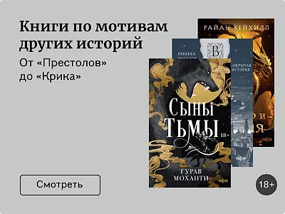 Вдохновение рядом: 6 книг от самых настоящих фанатов