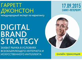 Brand Strategy: захват рынка в условиях всеобъемлющего интернета и искусственного интеллекта