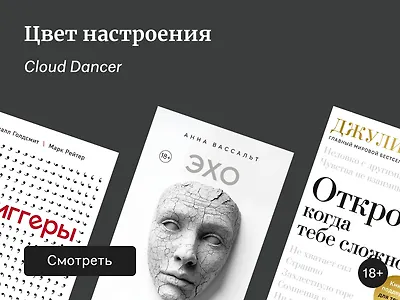 Подборка книг цвета 2026 года по версии Pantone