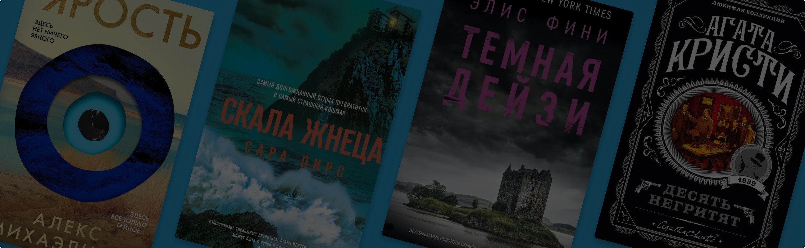 И никого не стало: 10 детективов об убийствах на острове