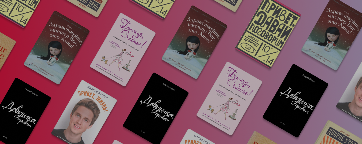 Привет, давай поговорим!