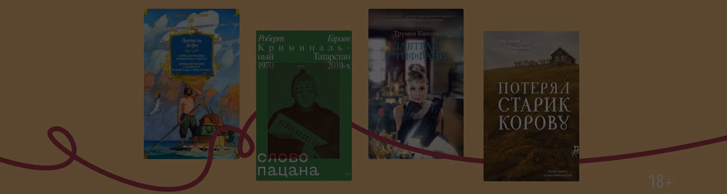 Книги недели