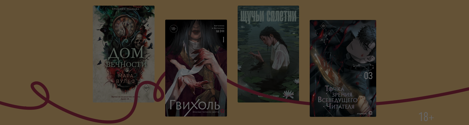 Книжные премьеры сезона: 9 молодёжных новинок