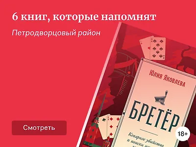 Петербургский вайб. Часть 14