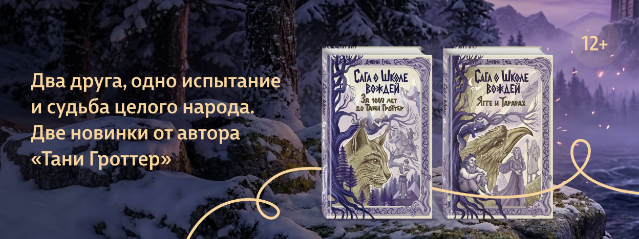 Тибидохс до Тани Гроттер Тибидохс до Тани Гроттер