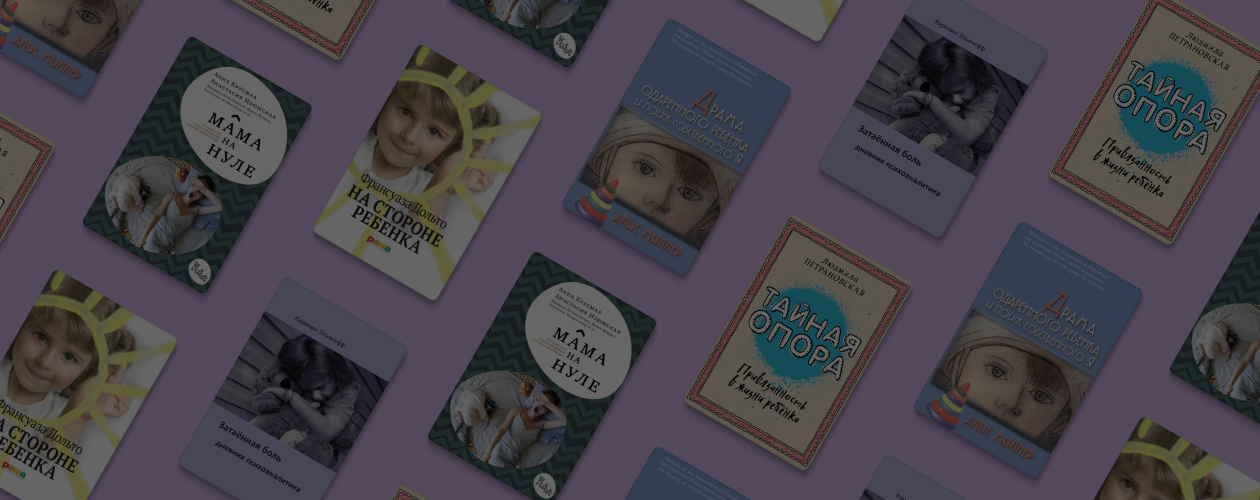 Что читать, если трудно быть родителем