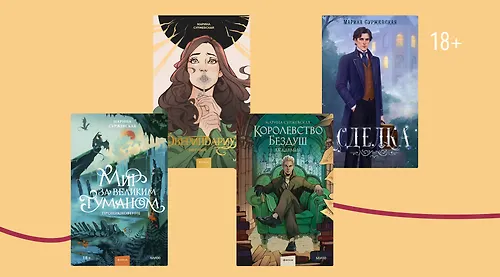 В каком порядке читать книги Марины Суржевской