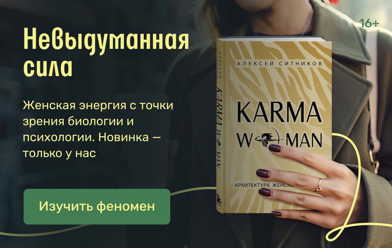 Невыдуманная сила