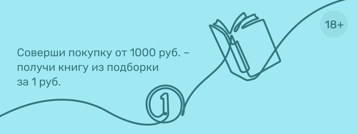 Книга за 1 руб.