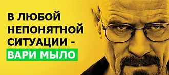 Пора варить