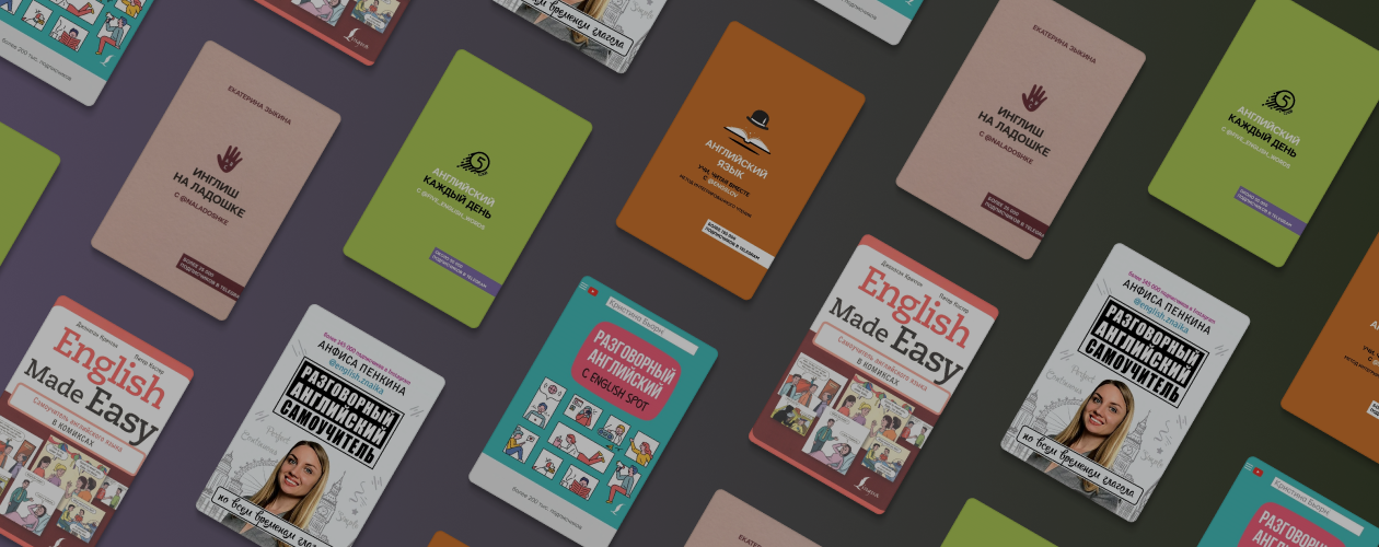 6 новинок для тех, кто учит английский