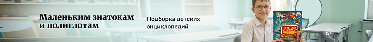изображение Маленьким знатокам и полиглотам