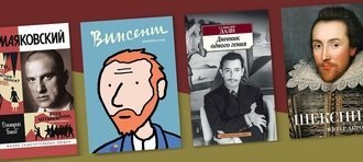 Жизнь замечательных людей