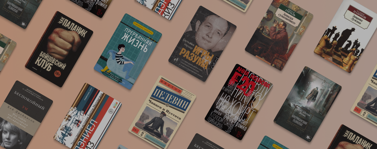 Книжное безумие