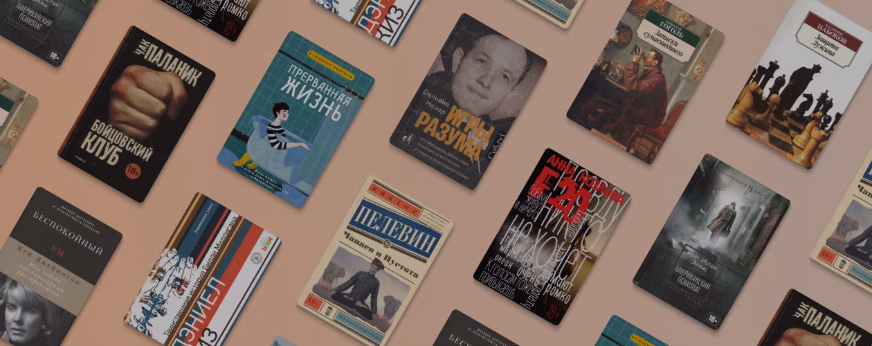 Книжное безумие