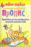 Развивающие книги для детей