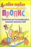 Развивающие книги для детей