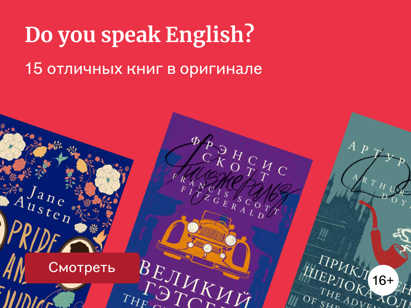 15 отличных книг на английском языке